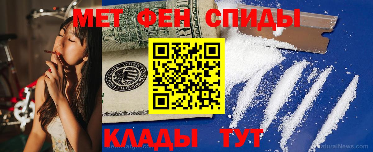 АМФЕТАМИН Premium Протвино