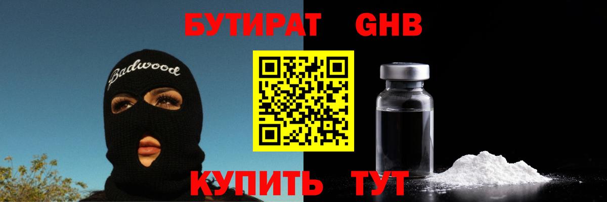 Бутират  Бутират Butirat  Вход с VPN  Протвино 