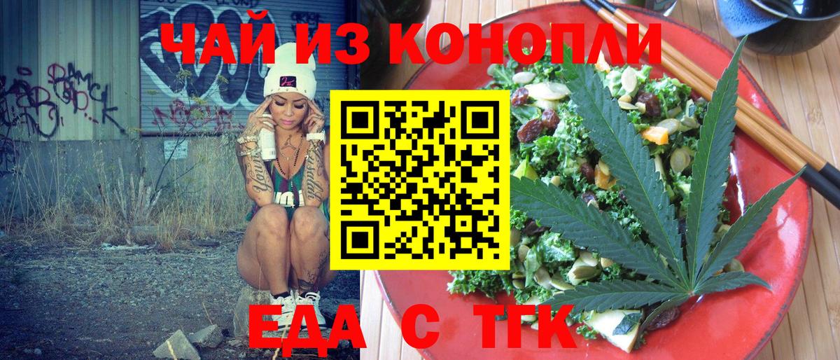 Canna-Cookies марихуана Протвино