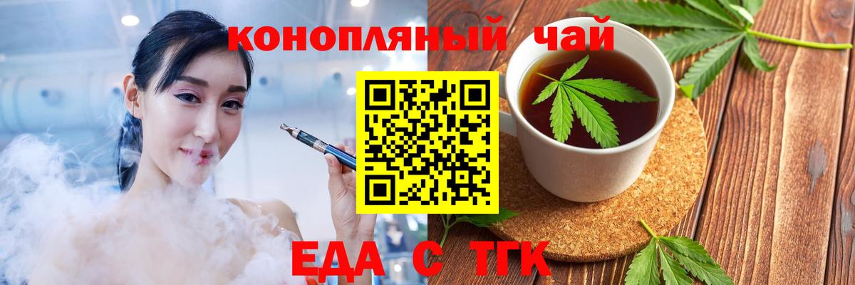 Печенье с ТГК марихуана  Вход с VPN  Протвино 