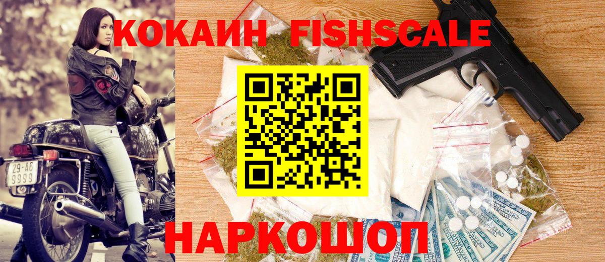 Cocaine  Cocaine 99%  Вход с VPN  Протвино 