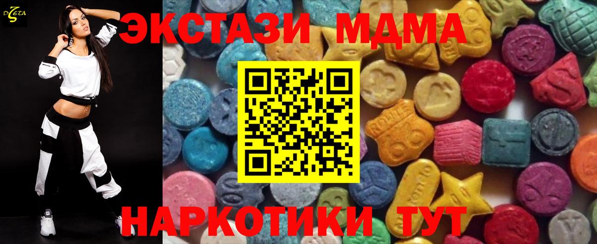 Экстази 280 MDMA Протвино