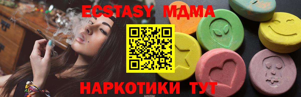 Протвино  Ecstasy 250 мг  ЭКСТАЗИ Cube  Экстази  Вход с VPN 