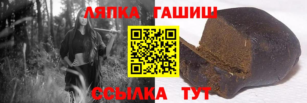 Гашиш убойный  Вход с VPN  ГАШ  цены наркотик  Гашиш индика сатива  Протвино 