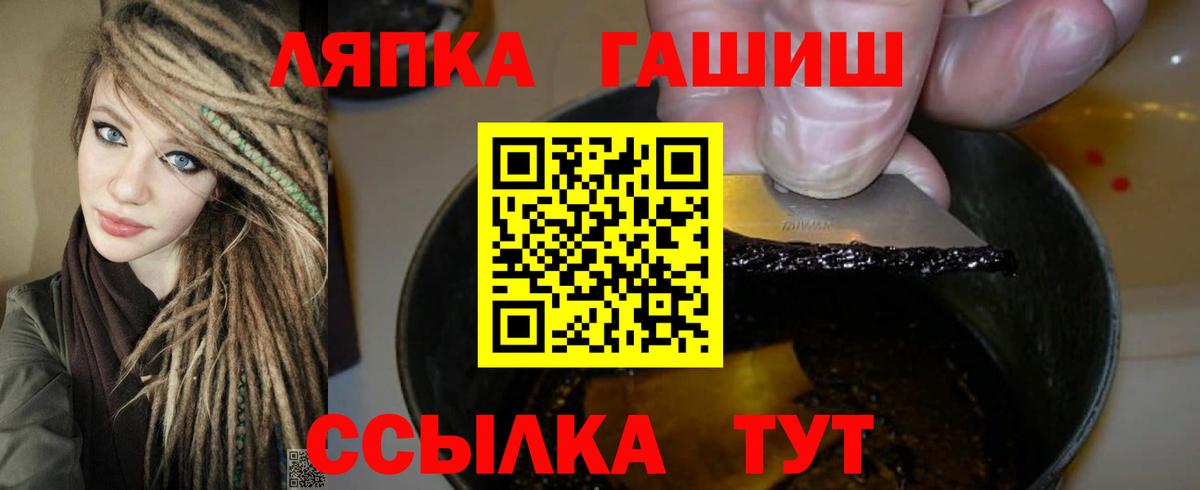 ГАШИШ гашик Протвино