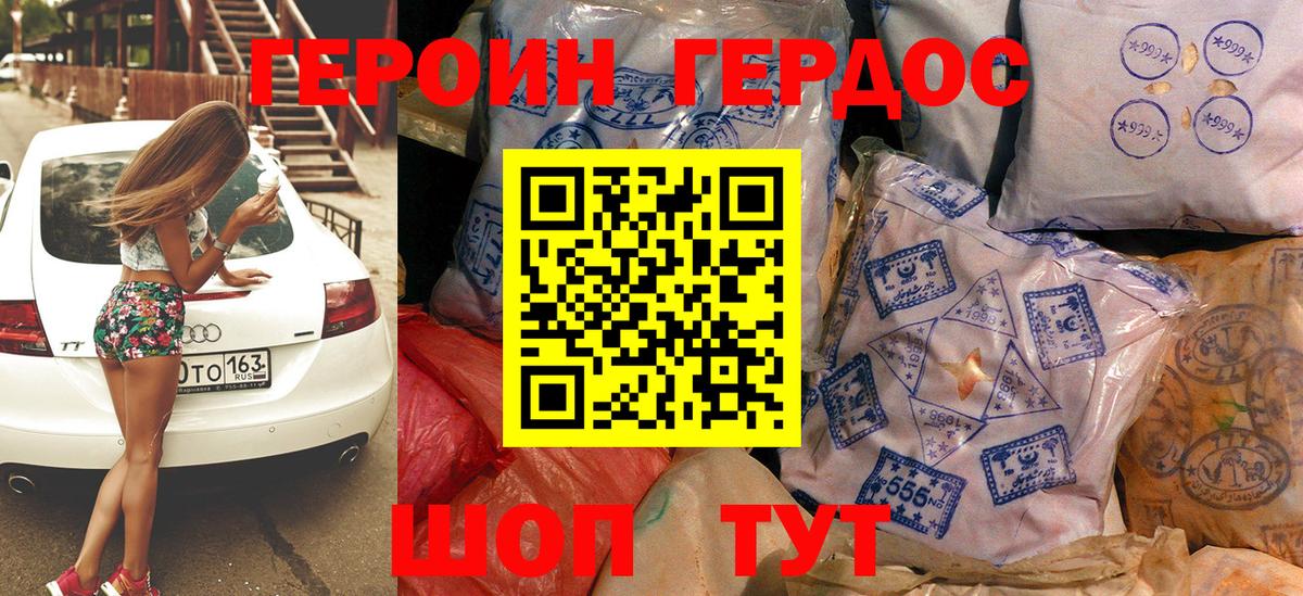 ГЕРОИН  Вход с VPN  Протвино  ГЕРОИН афганец 
