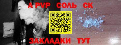 соль курить ск Заводоуковск