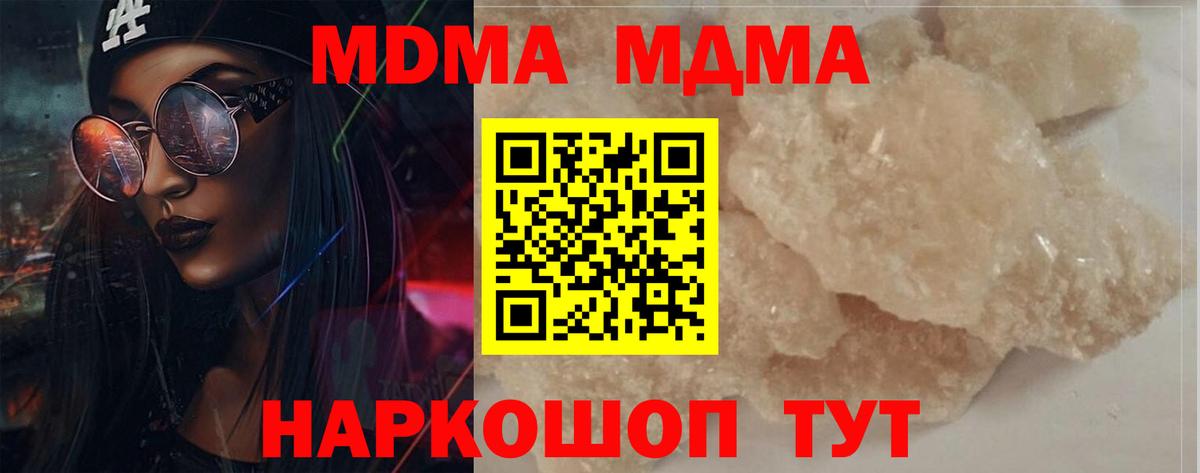 МДМА crystal  MDMA crystal  МДМА  Вход с VPN  Протвино 