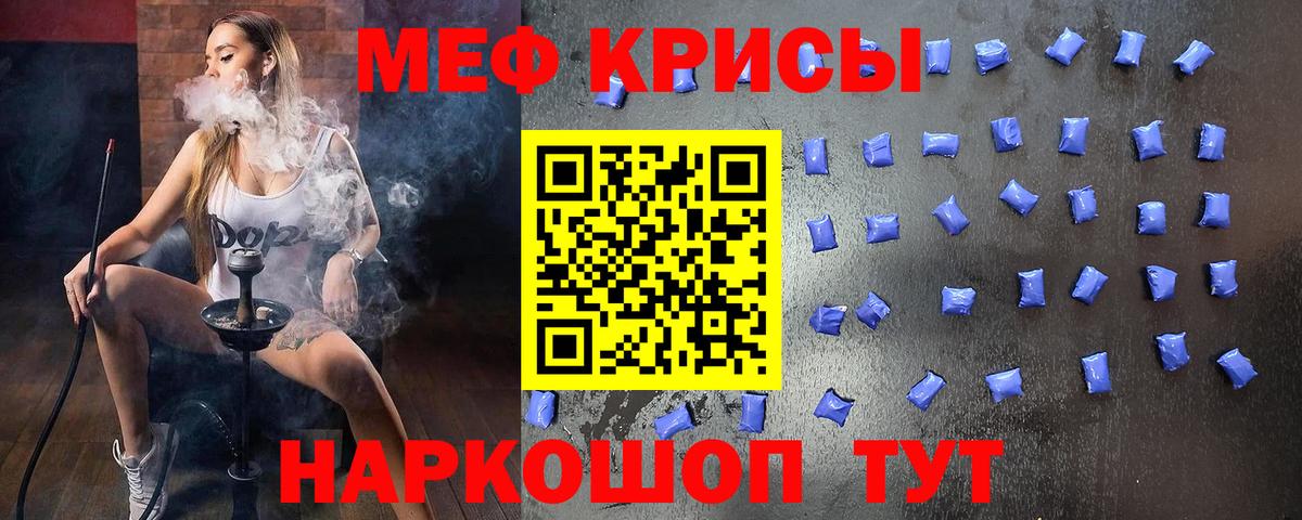 купить   Вход с VPN  Мефедрон  МЯУ-МЯУ mephedrone  Протвино  МЯУ-МЯУ мука 