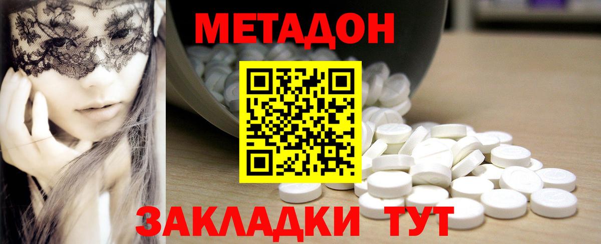 Метадон мёд  Метадон белоснежный  kraken онион  Протвино  Вход с VPN 