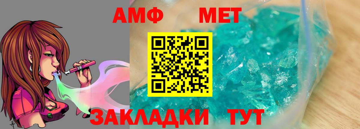 Метамфетамин мет  Метамфетамин мет  Протвино  Вход с VPN 