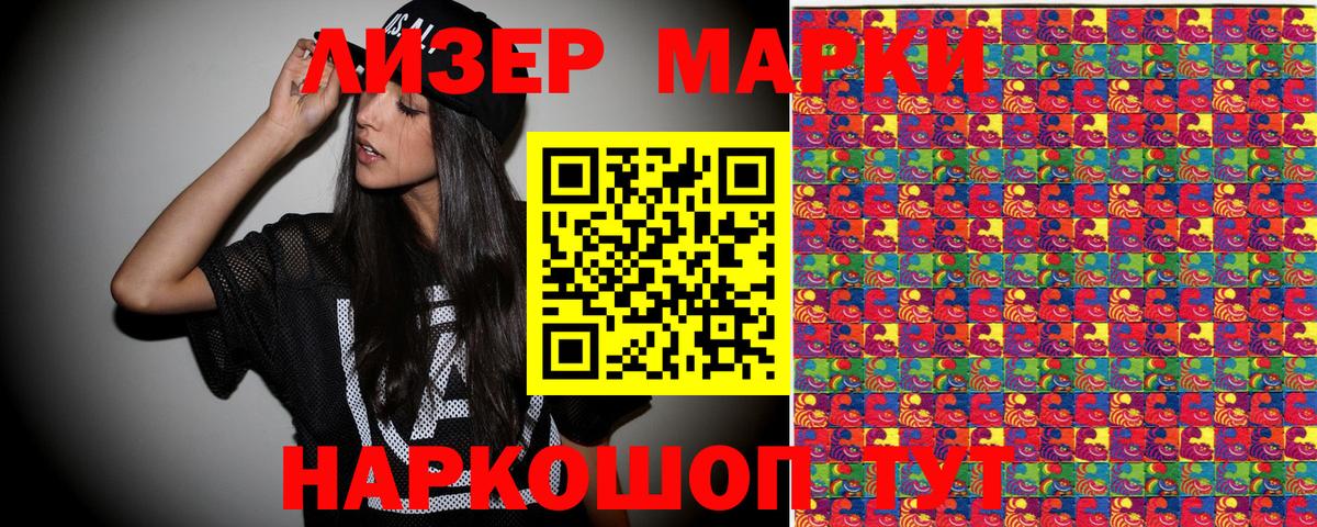 Марки 25I-NBOMe 1,8мг  Марки 25I-NBOMe 1,8мг  Протвино  Марки 25I-NBOMe  Вход с VPN 
