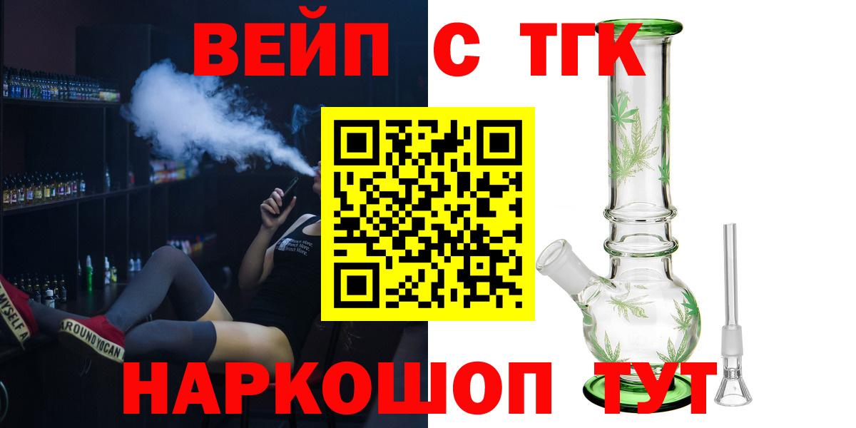 Дистиллят ТГК вейп Протвино