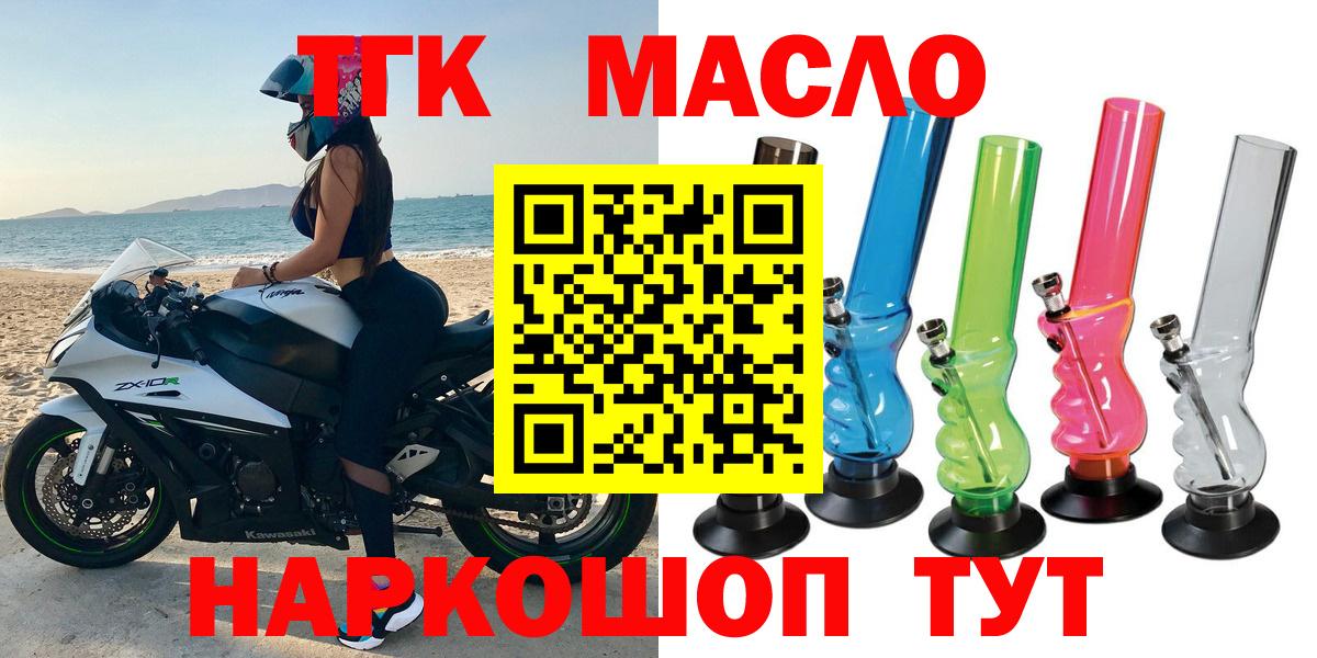 Дистиллят ТГК вейп с тгк  Вход с VPN  Протвино  ТГК жижа 