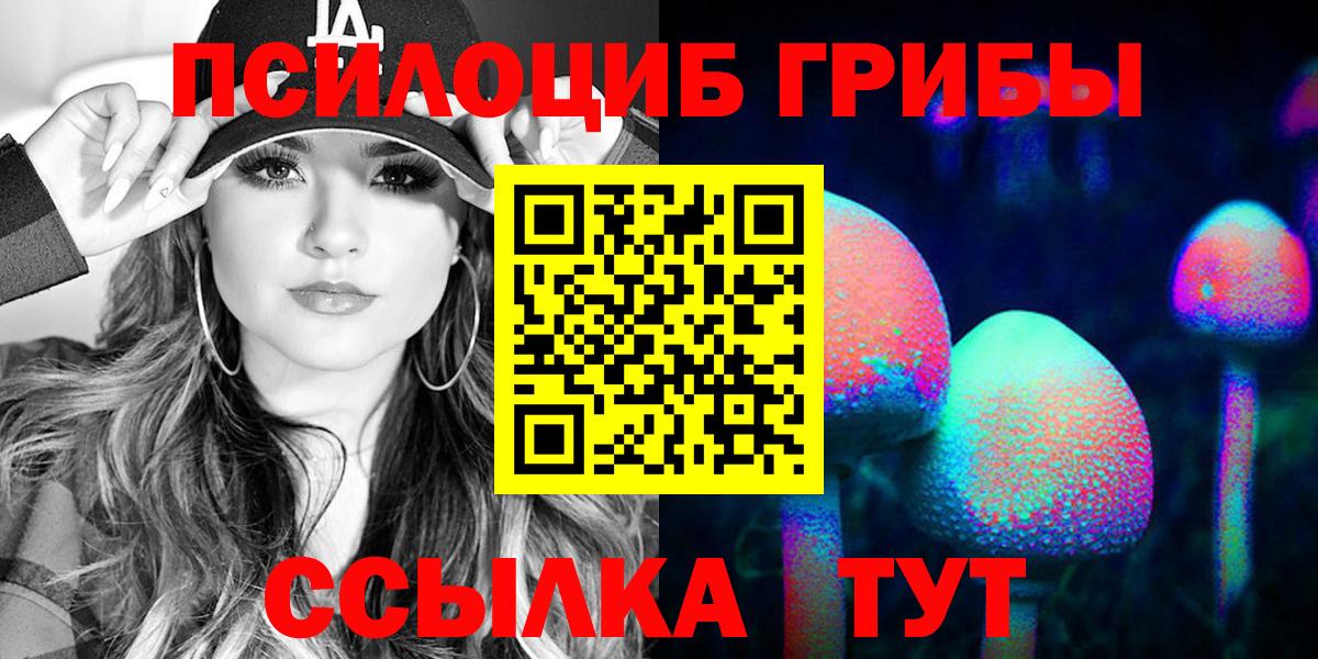 Протвино  Галлюциногенные грибы Psilocybine cubensis  Псилоцибиновые грибы ЛСД  Вход с VPN 